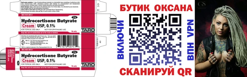 Купить  Полесск  БУТИРАТ GHB 