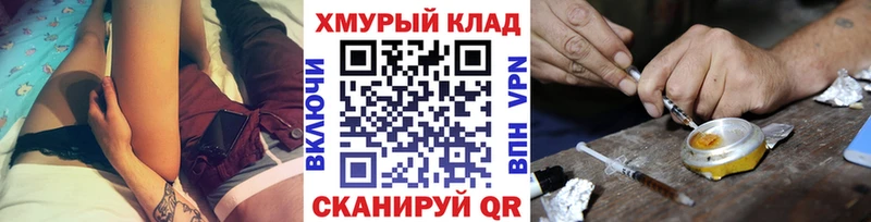 Героин VHQ Купить где Полесск