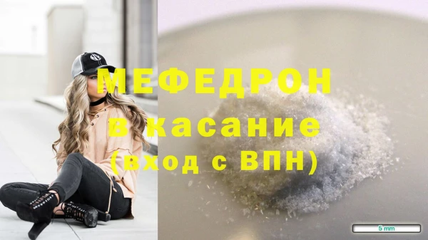 мяу мяу кристалл Зеленокумск