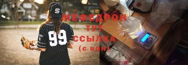 мяу мяу кристалл Зеленокумск