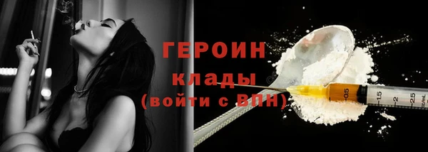героин Заволжск