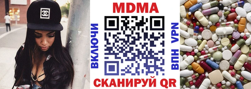 МДМА crystal  Купить  Полесск 