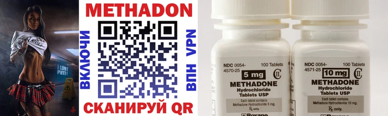 Купить где  Полесск  Метадон methadone 